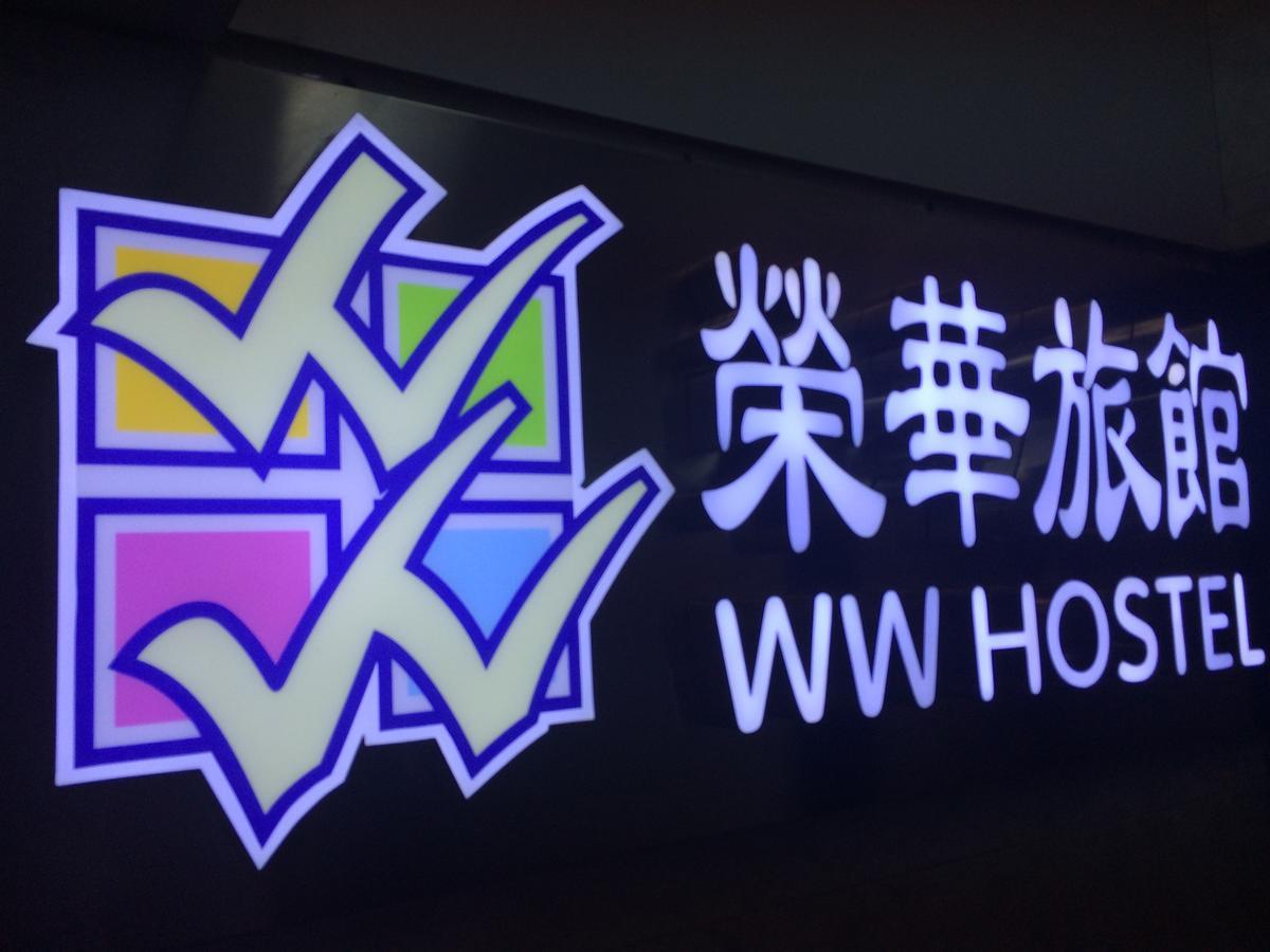 Wing Wah Hostel Kowloon  Exteriér fotografie